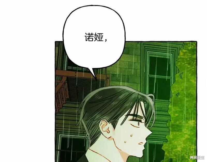养成了黑幕龙,第57话,第128张