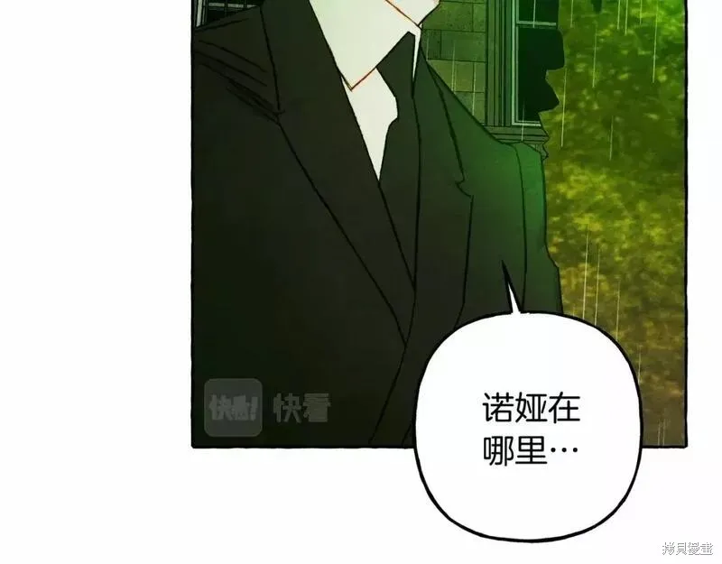 养成了黑幕龙,第57话,第129张