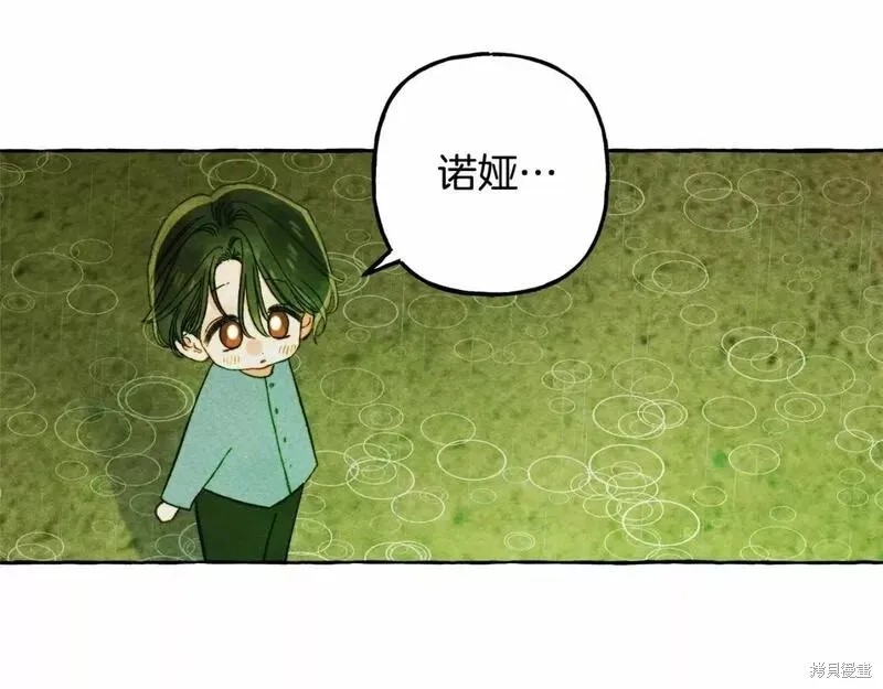 养成了黑幕龙,第57话,第130张