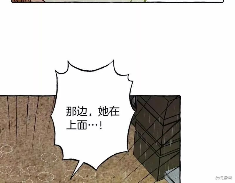 养成了黑幕龙,第57话,第132张