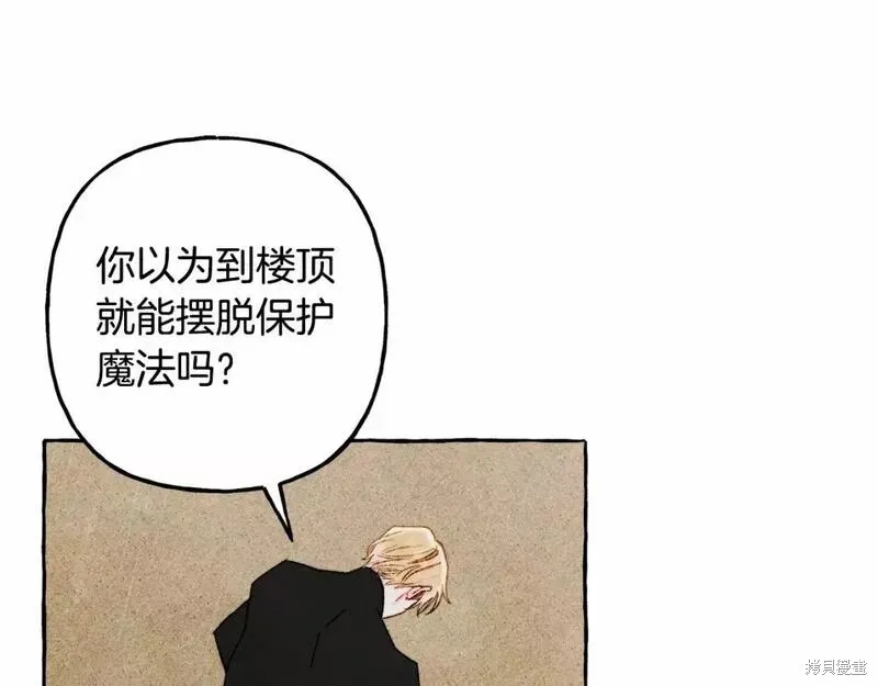 养成了黑幕龙,第57话,第138张