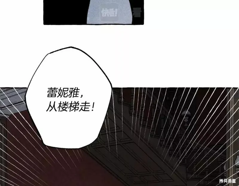 养成了黑幕龙,第57话,第14张