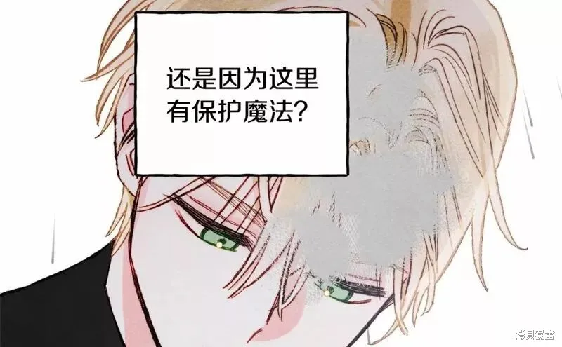 养成了黑幕龙,第57话,第143张