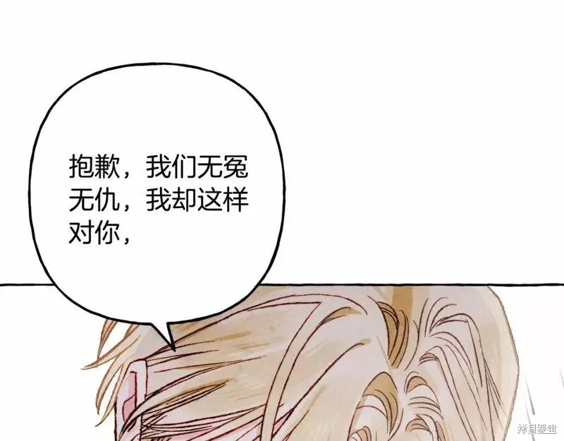 养成了黑幕龙,第57话,第144张