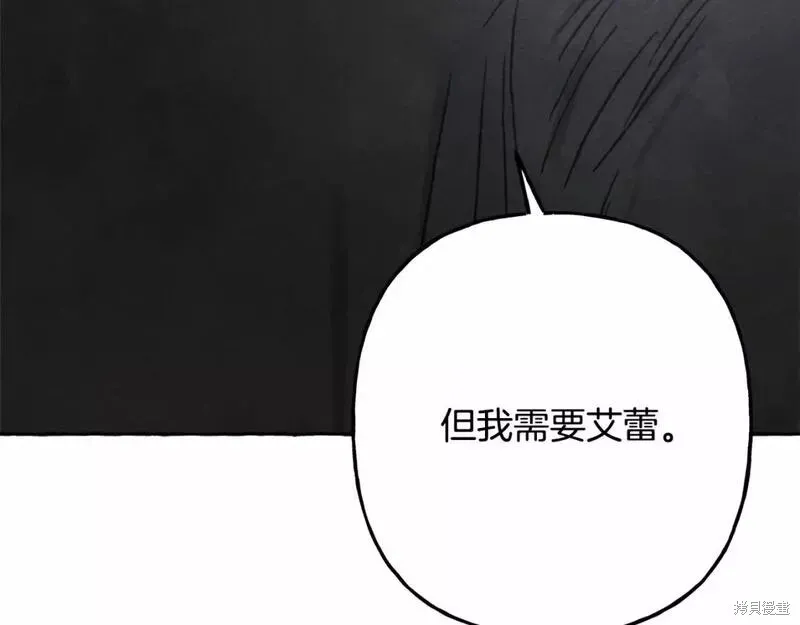养成了黑幕龙,第57话,第146张