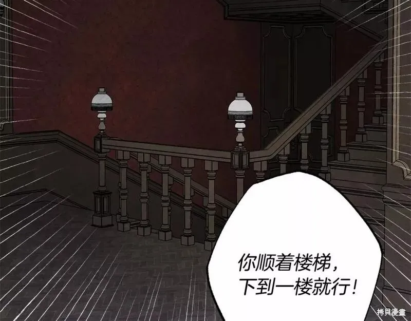 养成了黑幕龙,第57话,第15张