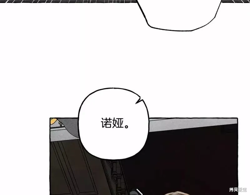 养成了黑幕龙,第57话,第16张