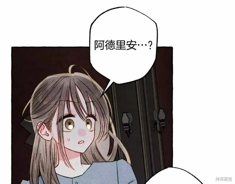 养成了黑幕龙,第57话,第23张