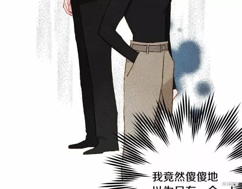 养成了黑幕龙,第57话,第26张