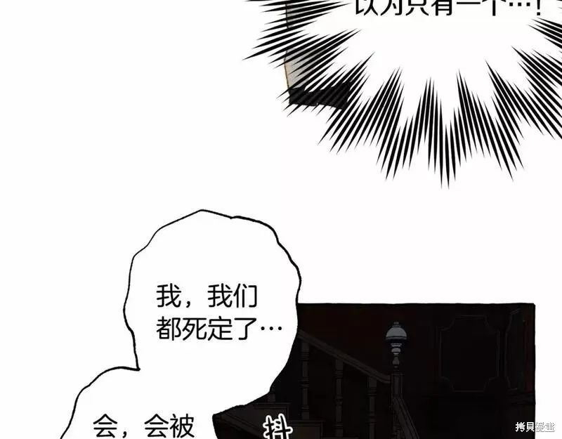 养成了黑幕龙,第57话,第27张