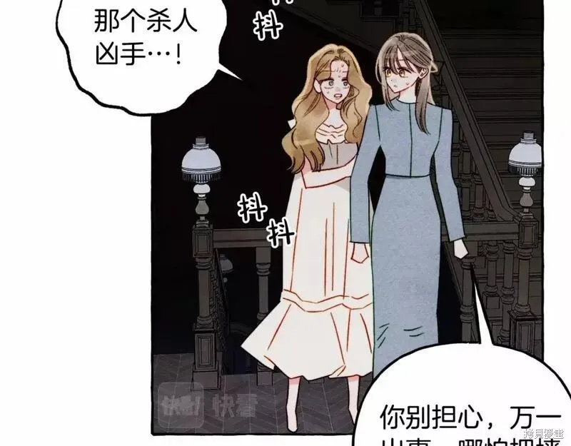养成了黑幕龙,第57话,第28张