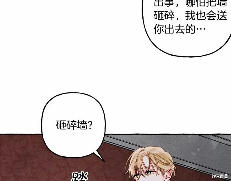 养成了黑幕龙,第57话,第29张
