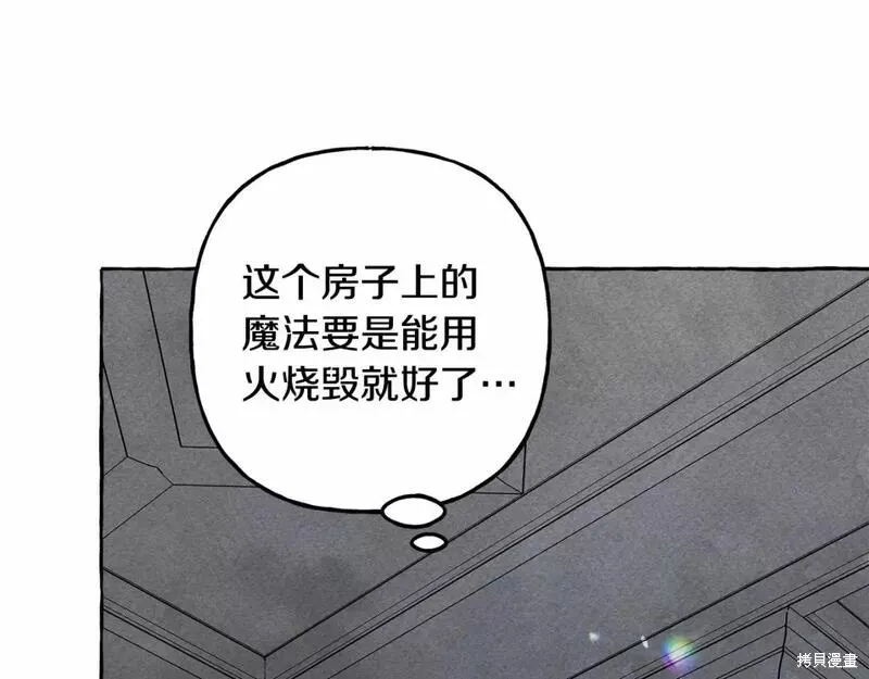 养成了黑幕龙,第57话,第34张