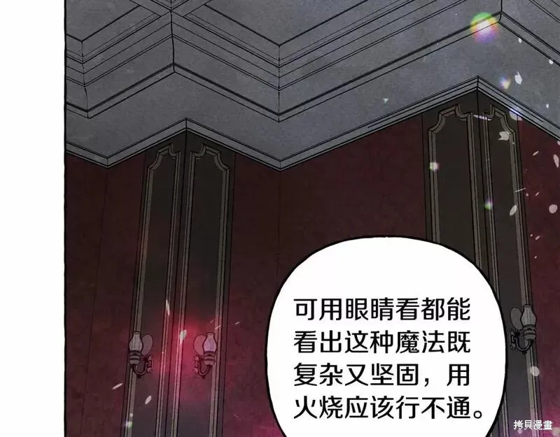 养成了黑幕龙,第57话,第35张
