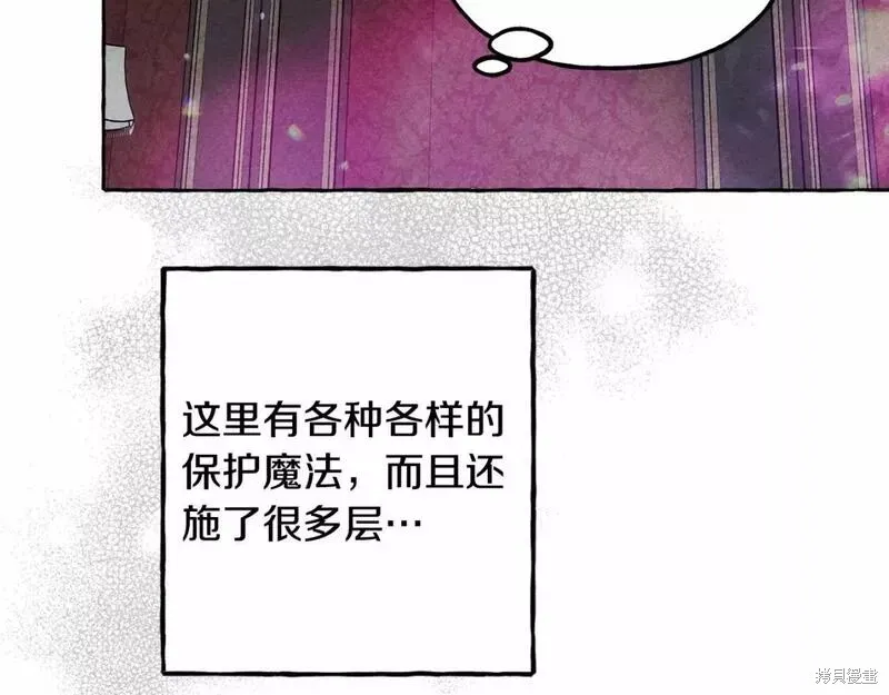 养成了黑幕龙,第57话,第36张