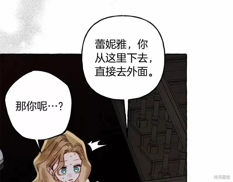 养成了黑幕龙,第57话,第37张