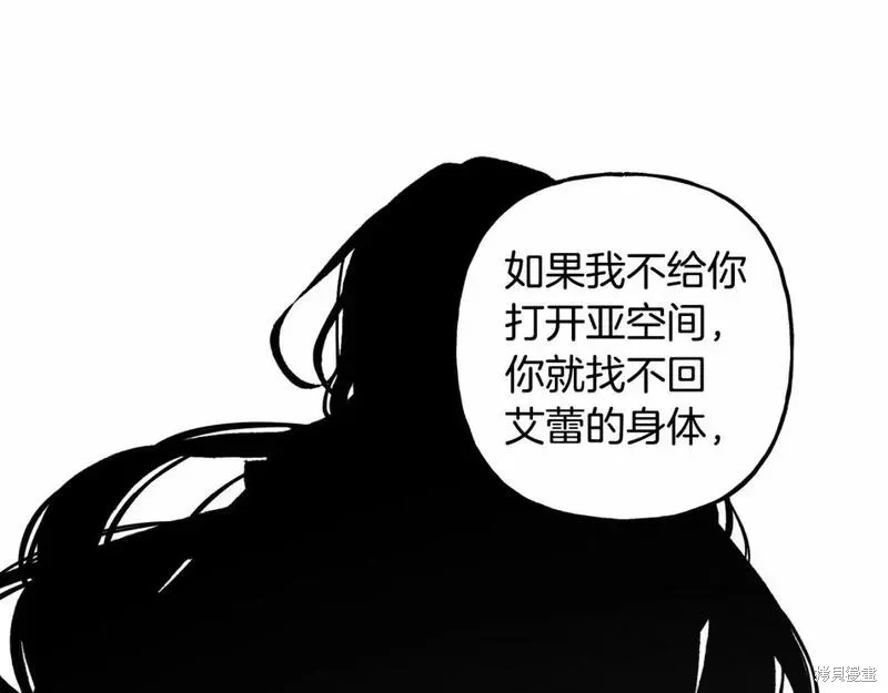 养成了黑幕龙,第57话,第47张