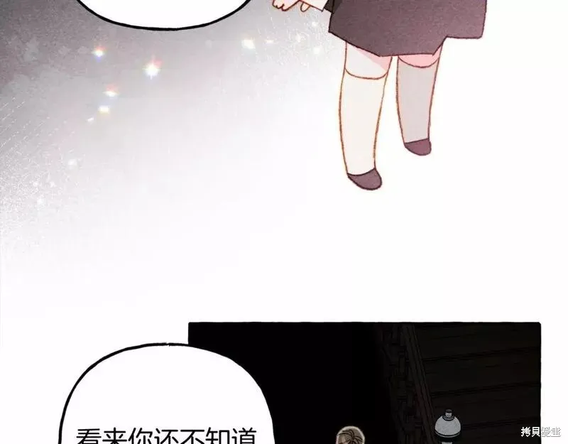养成了黑幕龙,第57话,第49张