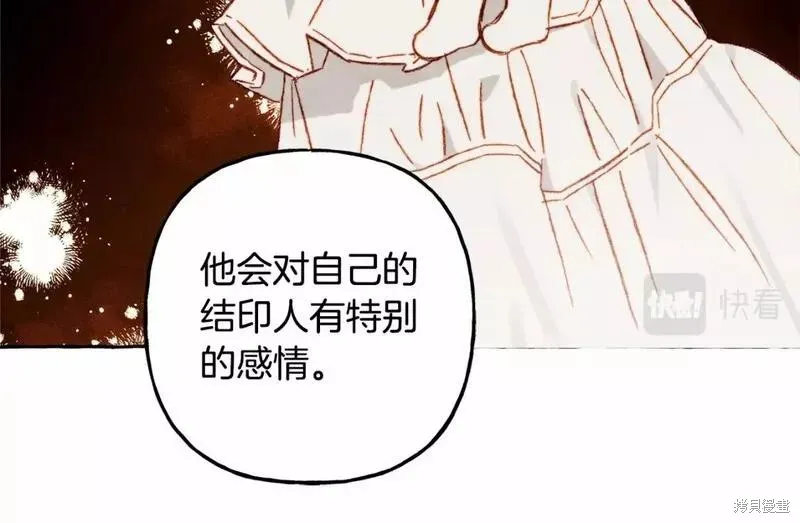 养成了黑幕龙,第57话,第53张