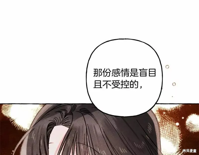 养成了黑幕龙,第57话,第54张