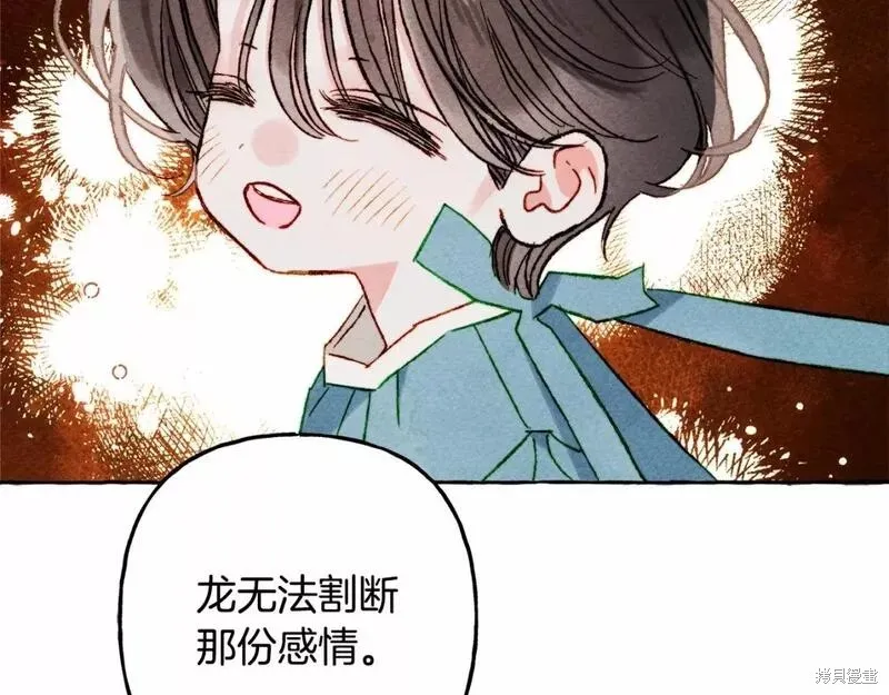 养成了黑幕龙,第57话,第55张