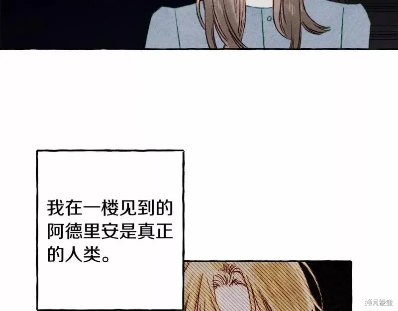 养成了黑幕龙,第57话,第60张