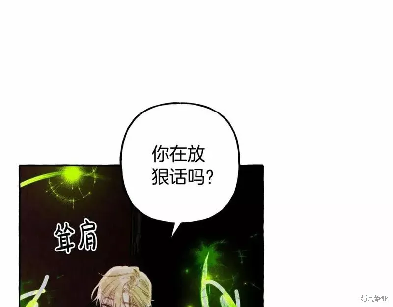 养成了黑幕龙,第57话,第65张
