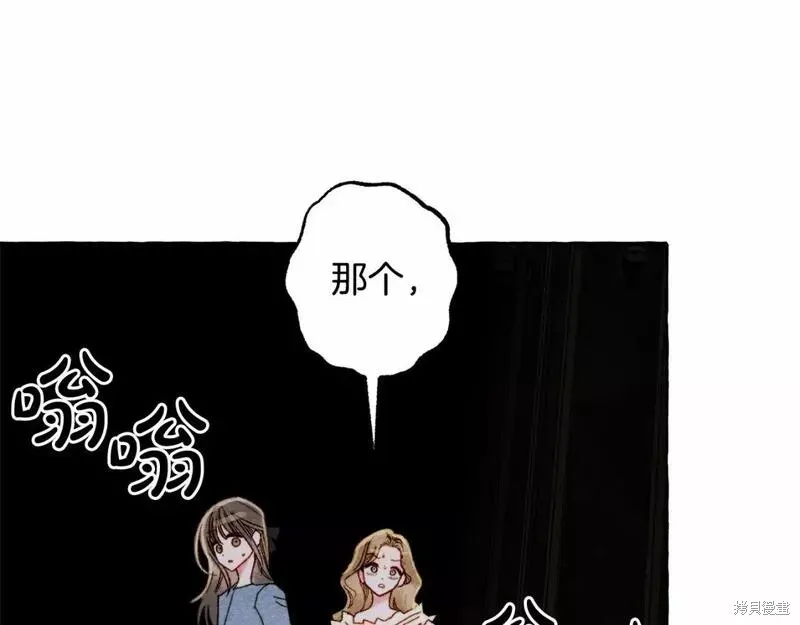 养成了黑幕龙,第57话,第7张