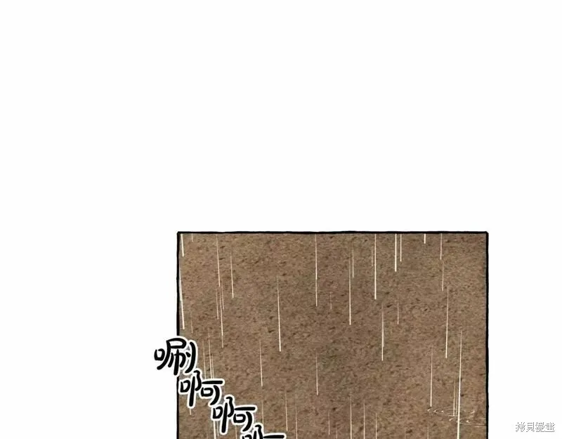养成了黑幕龙,第57话,第73张