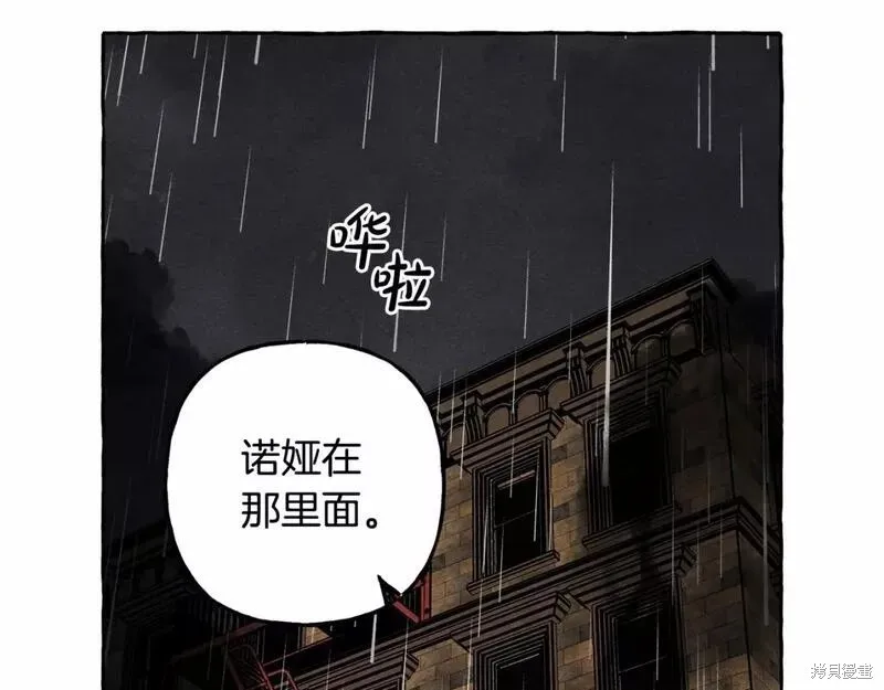 养成了黑幕龙,第57话,第78张