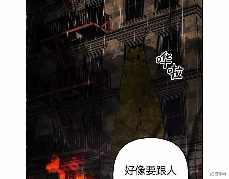 养成了黑幕龙,第57话,第79张