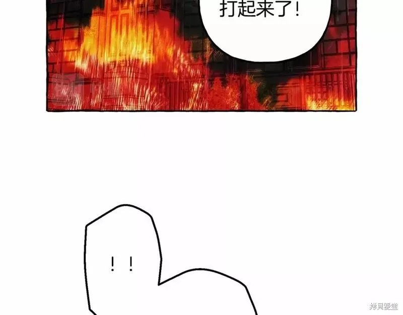 养成了黑幕龙,第57话,第80张