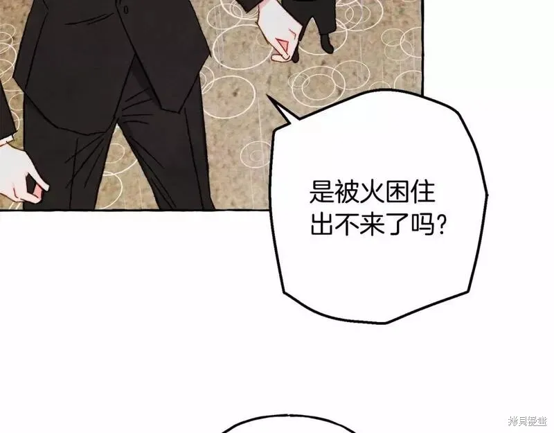养成了黑幕龙,第57话,第82张