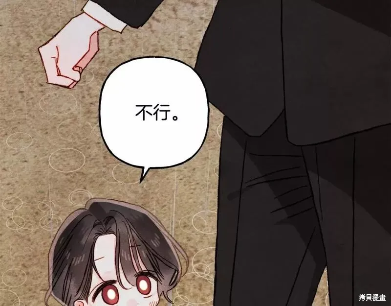 养成了黑幕龙,第57话,第89张