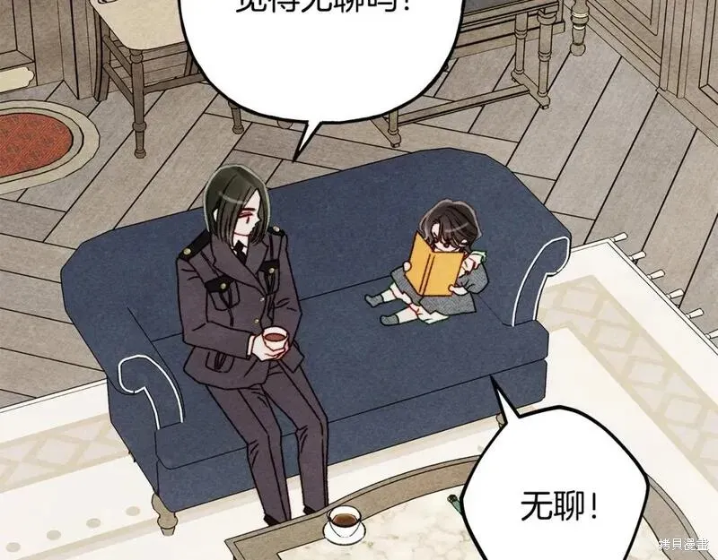 养成了黑幕龙,第70话,第10张