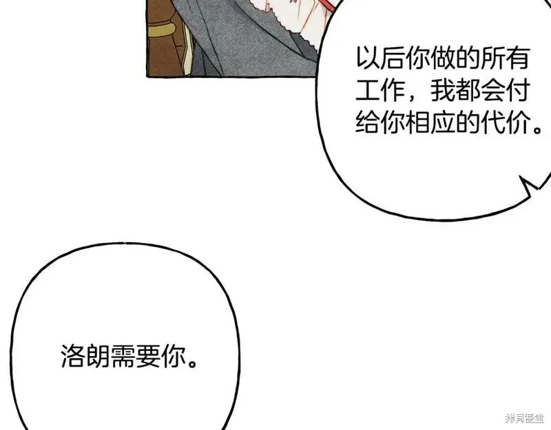养成了黑幕龙,第70话,第100张