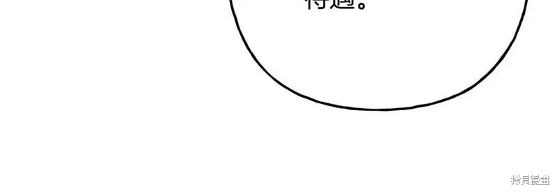 养成了黑幕龙,第70话,第103张