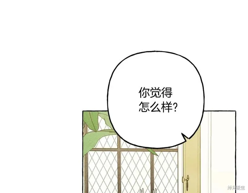 养成了黑幕龙,第70话,第104张