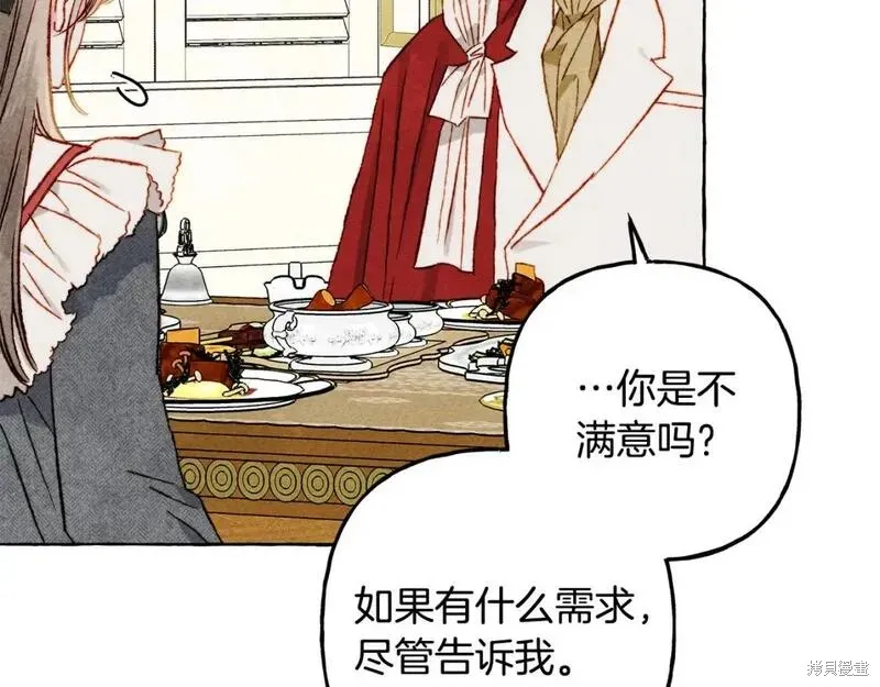 养成了黑幕龙,第70话,第108张