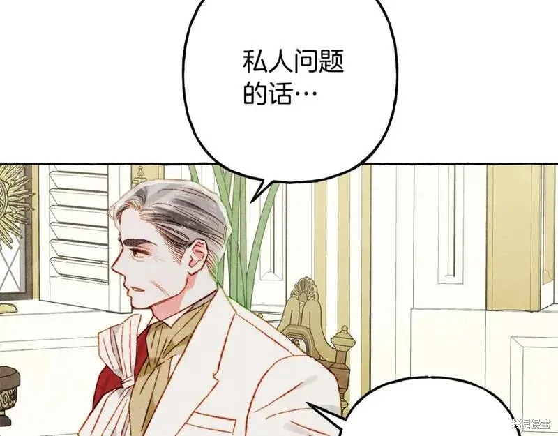 养成了黑幕龙,第70话,第112张