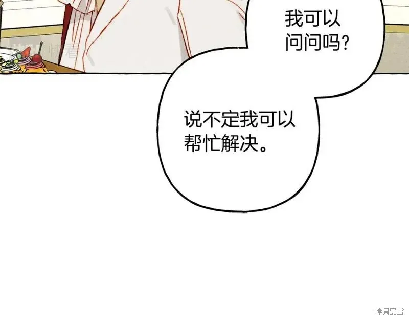 养成了黑幕龙,第70话,第113张
