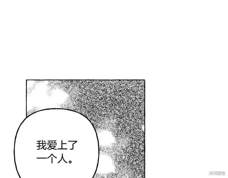 养成了黑幕龙,第70话,第116张