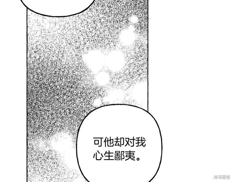 养成了黑幕龙,第70话,第117张
