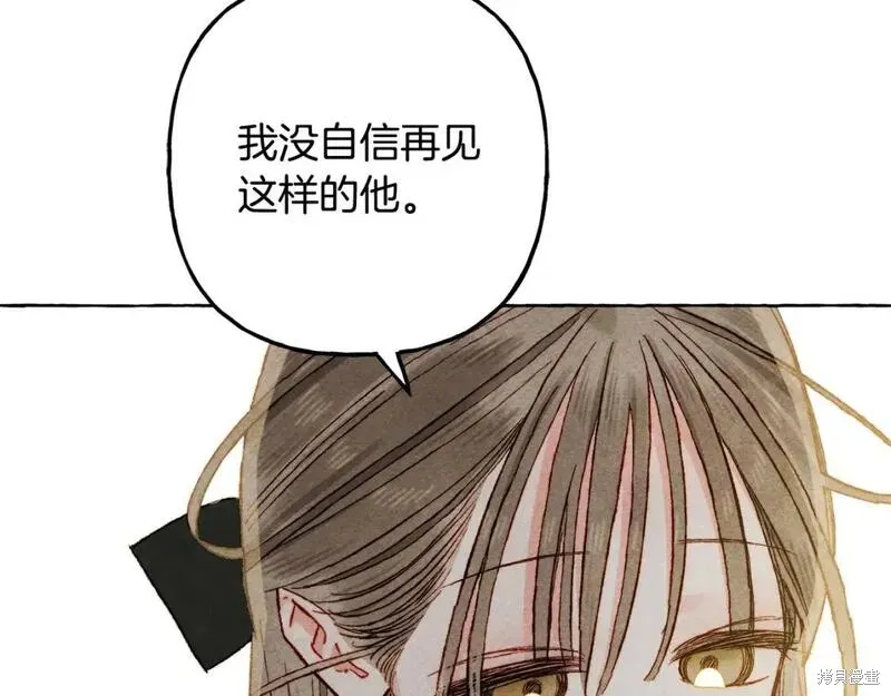 养成了黑幕龙,第70话,第119张