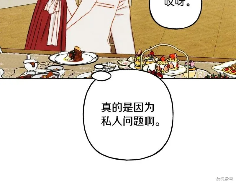 养成了黑幕龙,第70话,第122张