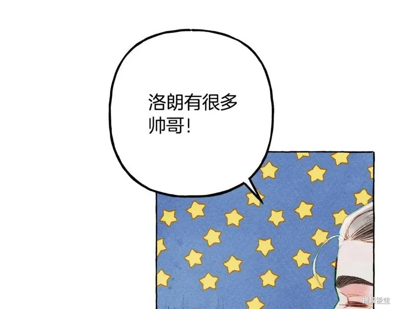 养成了黑幕龙,第70话,第124张