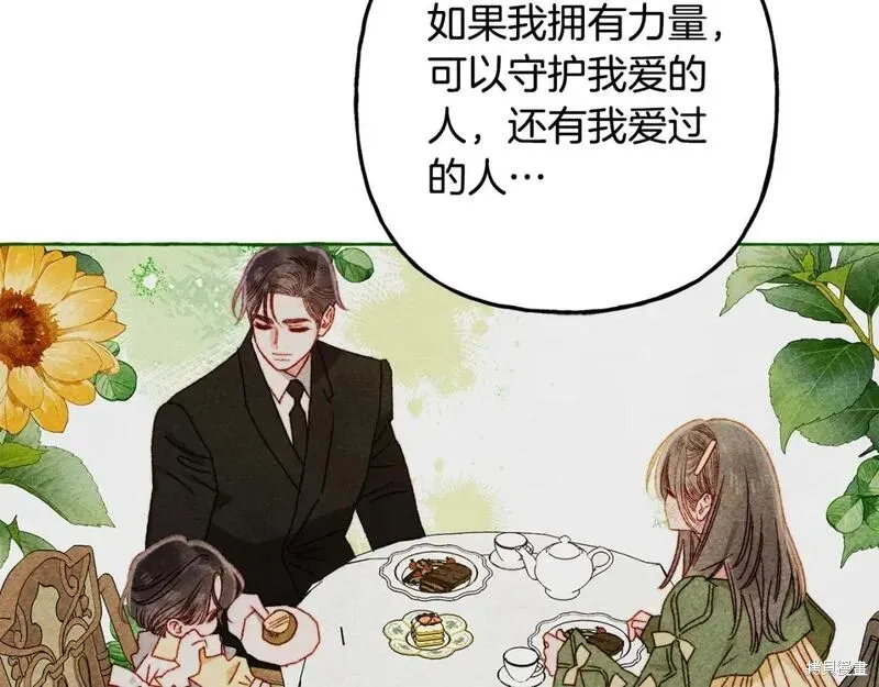 养成了黑幕龙,第70话,第129张