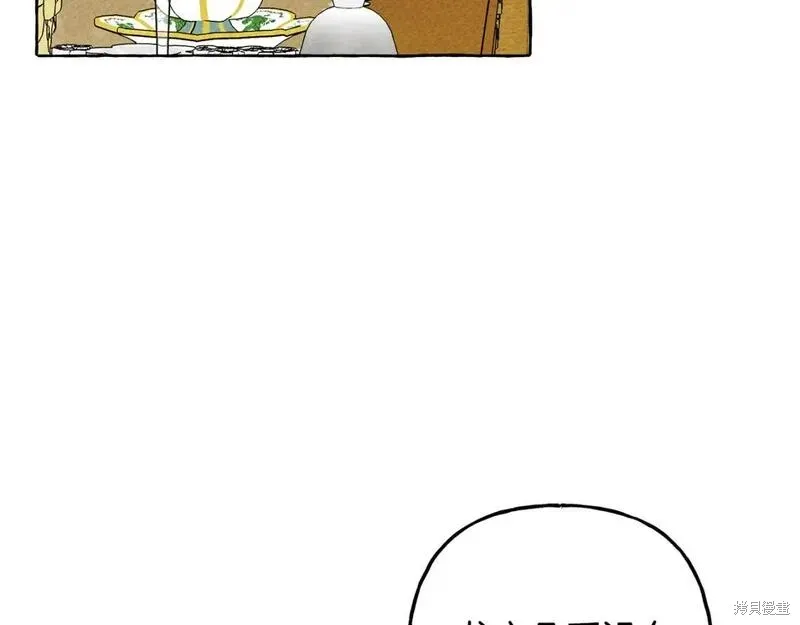 养成了黑幕龙,第70话,第139张