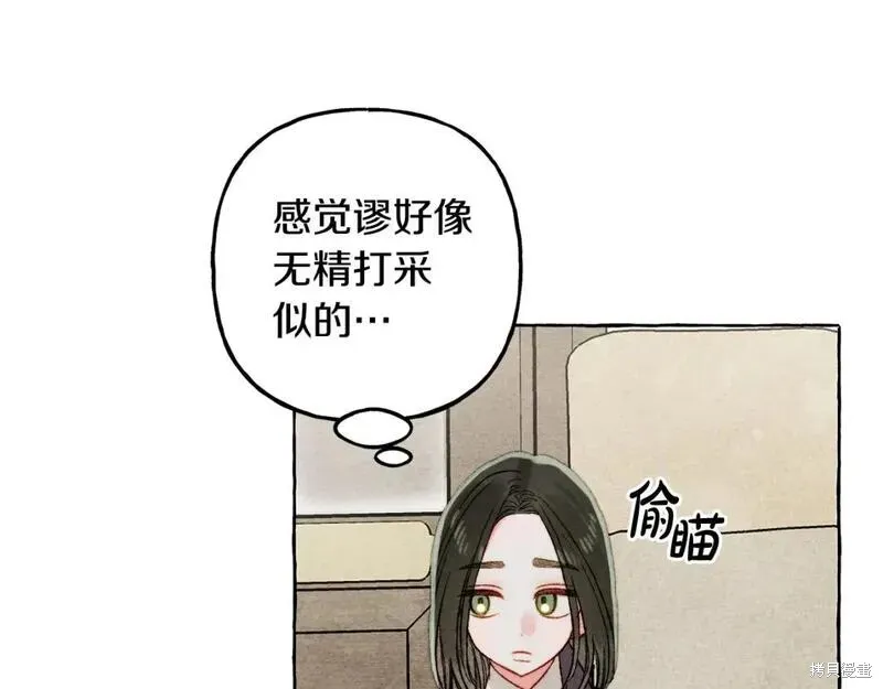 养成了黑幕龙,第70话,第14张