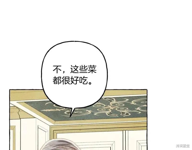 养成了黑幕龙,第70话,第142张